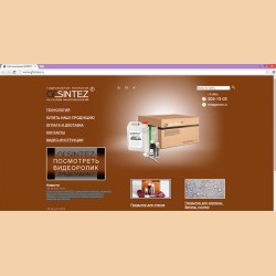 Разработка сайта GfSINTEZ
