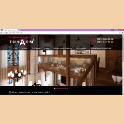 Разработка сайта Тандем